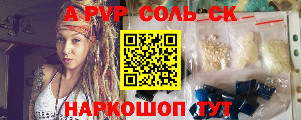 A-PVP кристаллы  APVP  где купить наркотик  Альфа ПВП Crystall  APVP Crystall  Вход с VPN  Ухта 