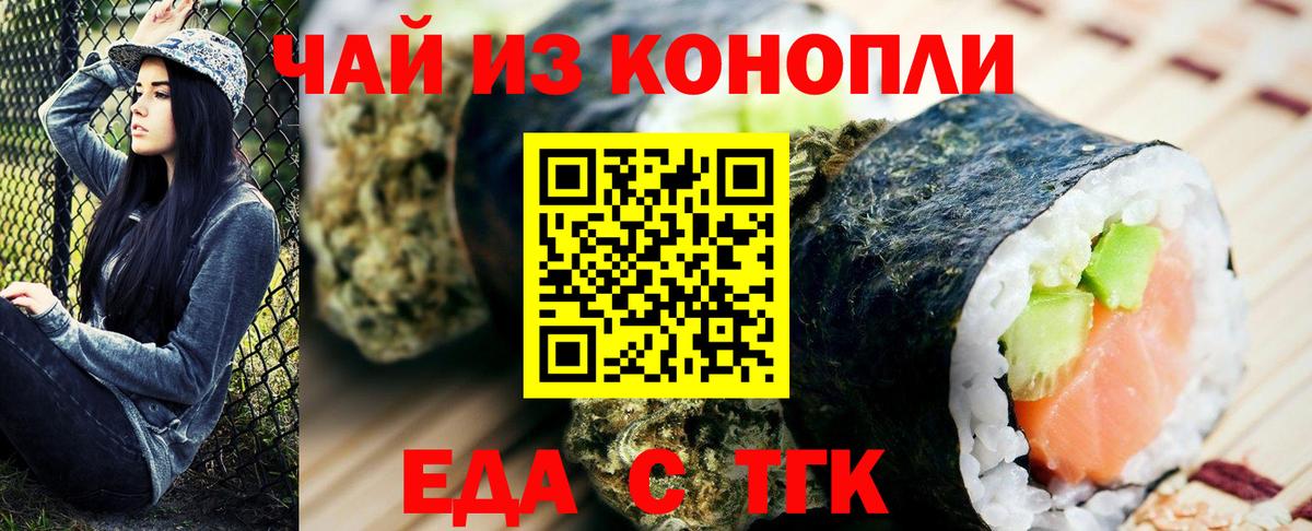 Ухта  Cannafood конопля  Вход с VPN 