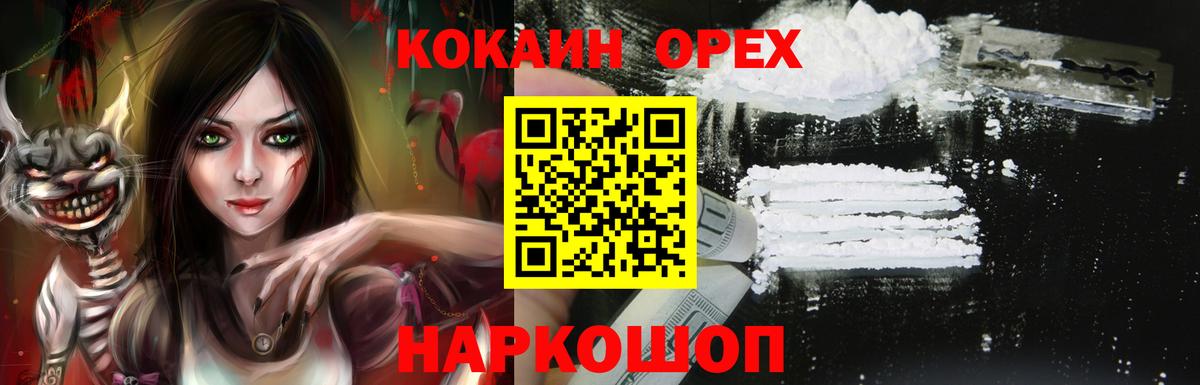 КОКАИН FishScale  Вход с VPN  Ухта  Кокаин  Кокаин Columbia 