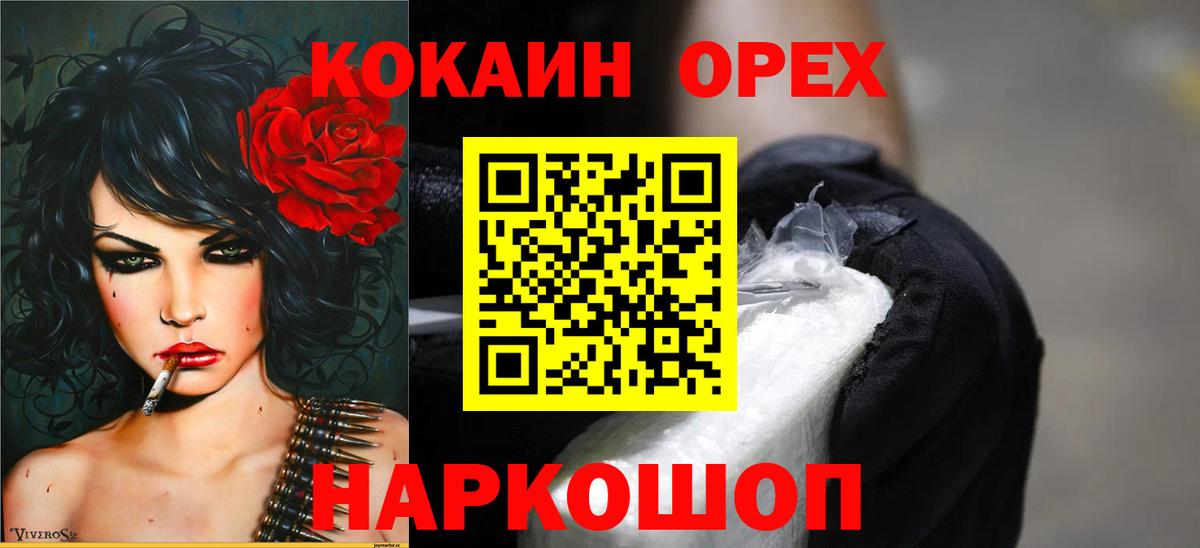 Cocaine 97% Ухта