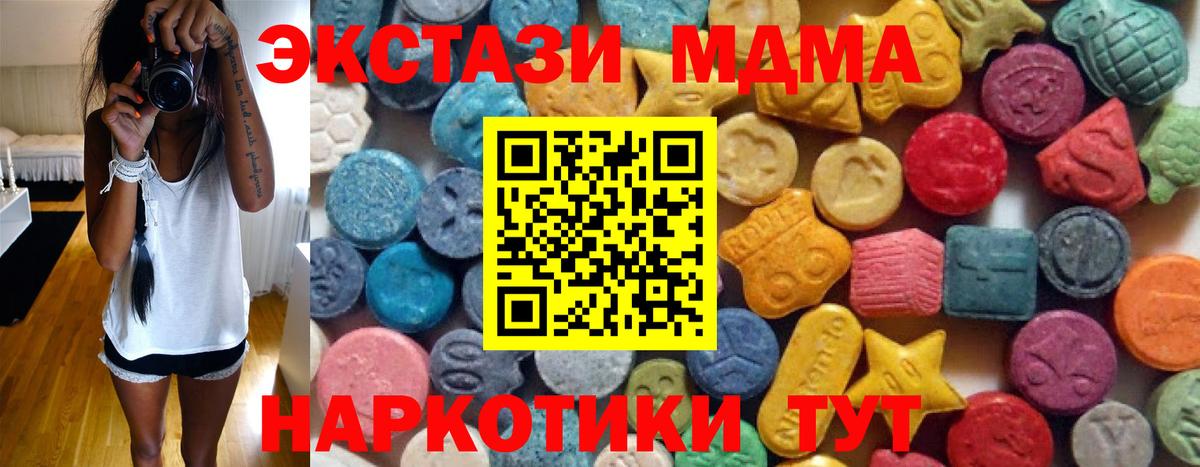 Экстази таблы  Вход с VPN  Ухта  ЭКСТАЗИ  ЭКСТАЗИ 300 mg 