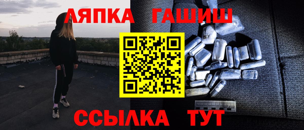 Гашиш гашик  Вход с VPN  Ухта  ГАШ гашик 