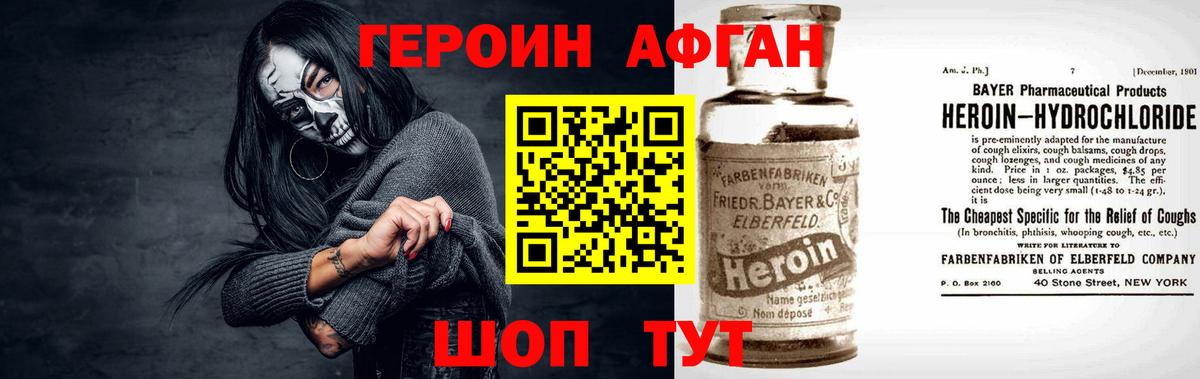 Героин герыч  Вход с VPN  ГЕРОИН  Ухта 