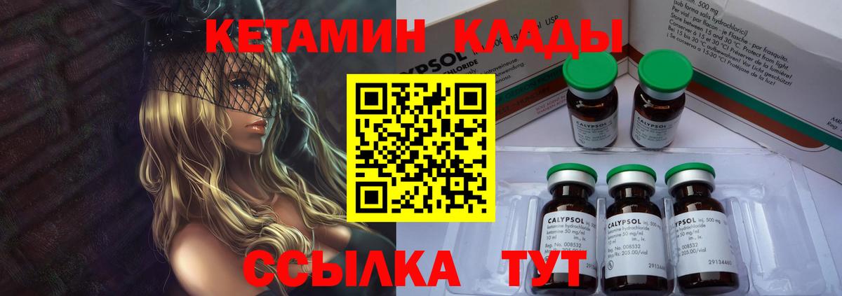 КЕТАМИН VHQ  КЕТАМИН VHQ  Ухта  гидра tor  Вход с VPN 