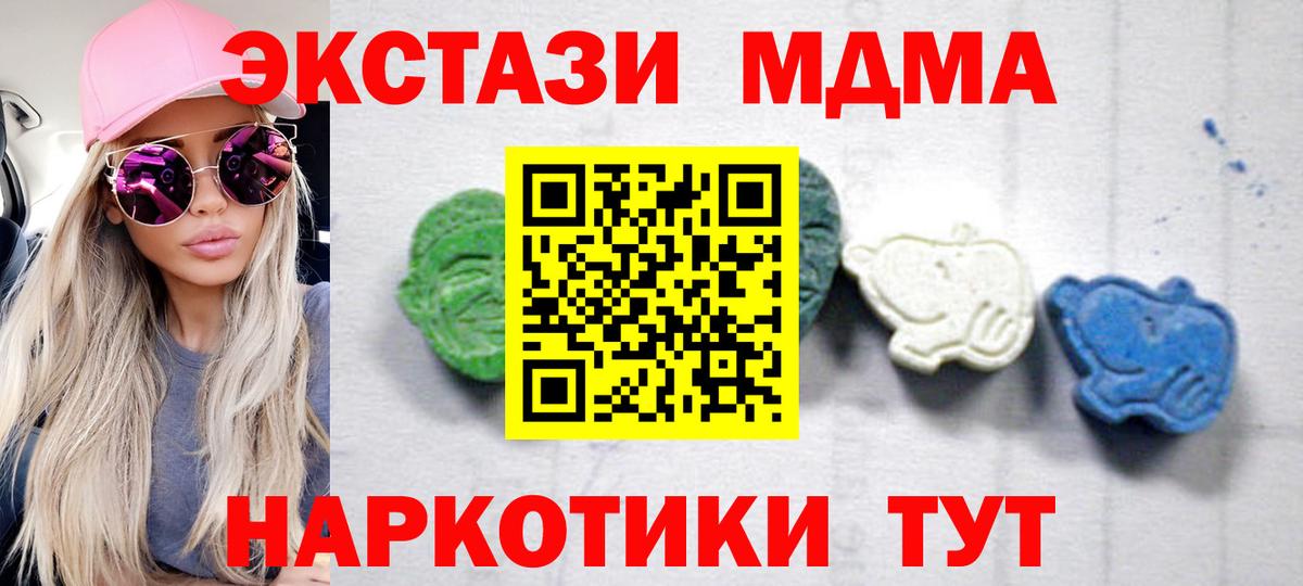 Ухта  МДМА молли  Вход с VPN  МДМА кристаллы 