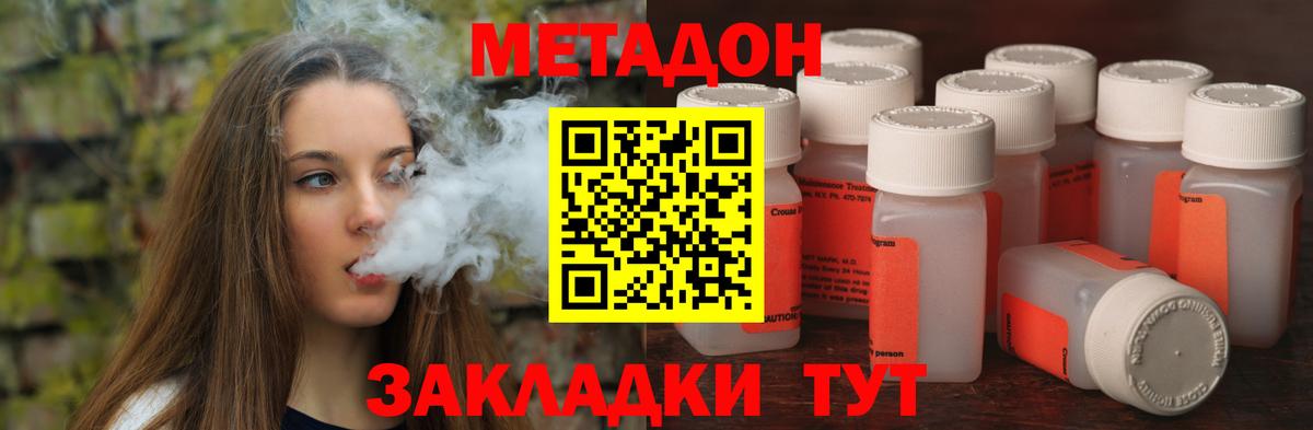 Метадон VHQ  Вход с VPN  это формула  Ухта 