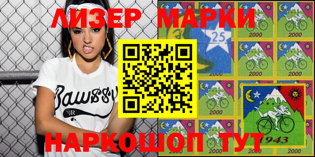 Марки 25I-NBOMe 1,5мг Ухта