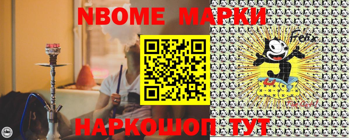 Марки N-bome  Наркотические марки 1500мкг  Вход с VPN  Ухта 