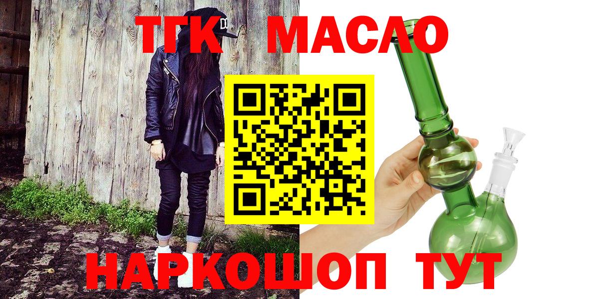 Дистиллят ТГК гашишное масло Ухта