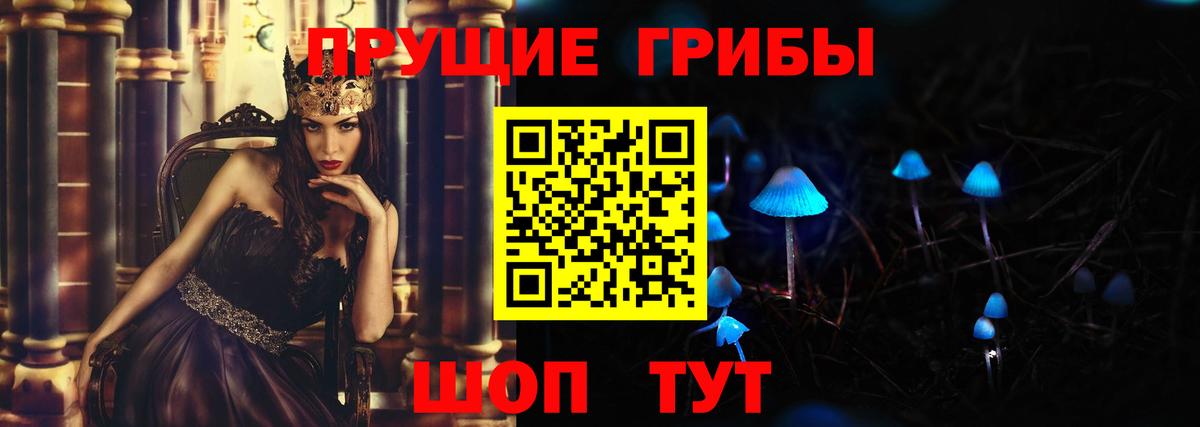 Псилоцибиновые грибы MAGIC MUSHROOMS Ухта